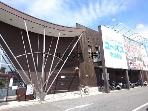 その他　ユーバス堺浜寺店（その他）まで1749m