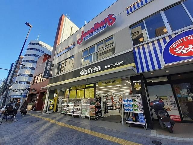 ドラックストア　マツモトキヨシ（ドラッグストア）まで244m