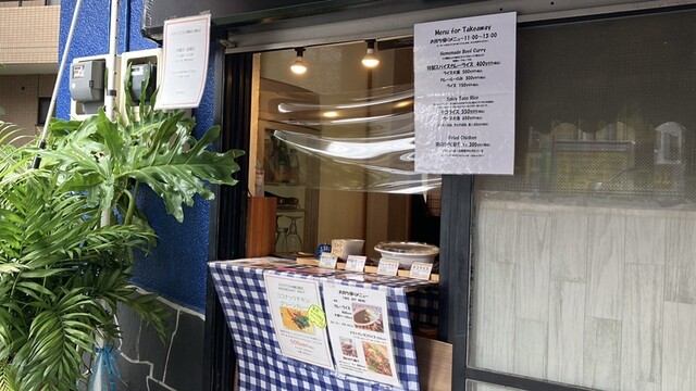 飲食店　DELi&BAR Flip Flop（飲食店）まで547m