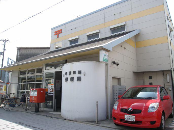 郵便局　西淀川福郵便局（郵便局）まで608m