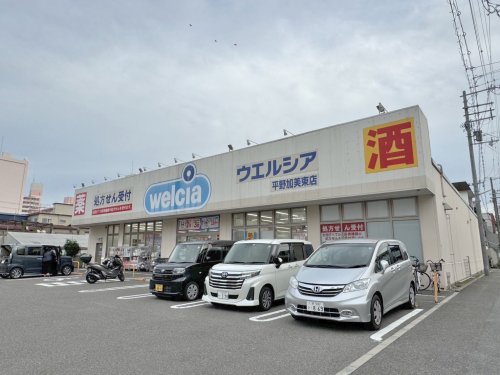 ドラックストア　ウエルシア 平野加美東店（ドラッグストア）まで484m