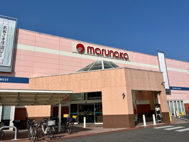 スーパー　マルナカ 益野店（スーパー）まで535m