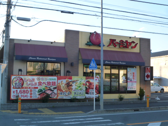 その他　バーミヤン厚木岡田店（その他）まで528m