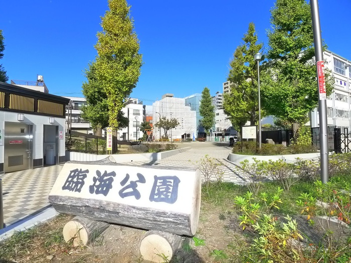公園　臨海公園（公園）まで600m