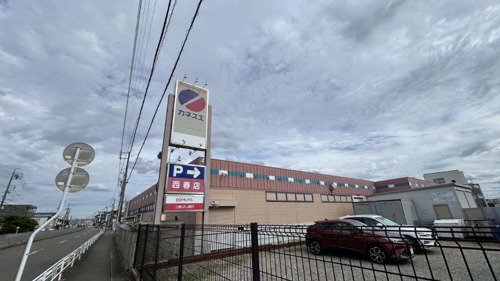 スーパー　カネスエ 西春店（スーパー）まで1040m