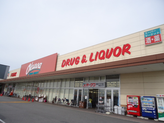 スーパー　オークワ愛西プラザ店（スーパー）まで1129m