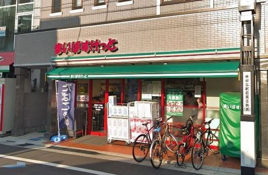 スーパー　まいばすけっと世田谷1丁目店（スーパー）まで316m