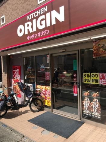 飲食店　キッチンオリジン上町店（飲食店）まで362m