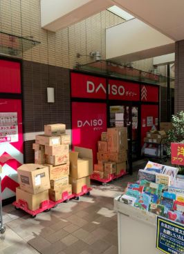 ショッピングセンター　DAISO 京王リトナード永福町店（ショッピングセンター）まで750m