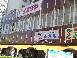 スーパー　イズミヤ平野店（スーパー）まで600m