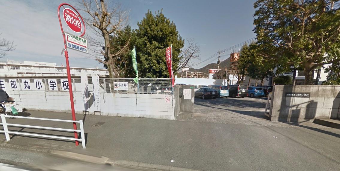 小学校　三郎丸小学校（小学校）まで400m