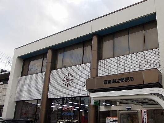 郵便局　郵便局（郵便局）まで180m