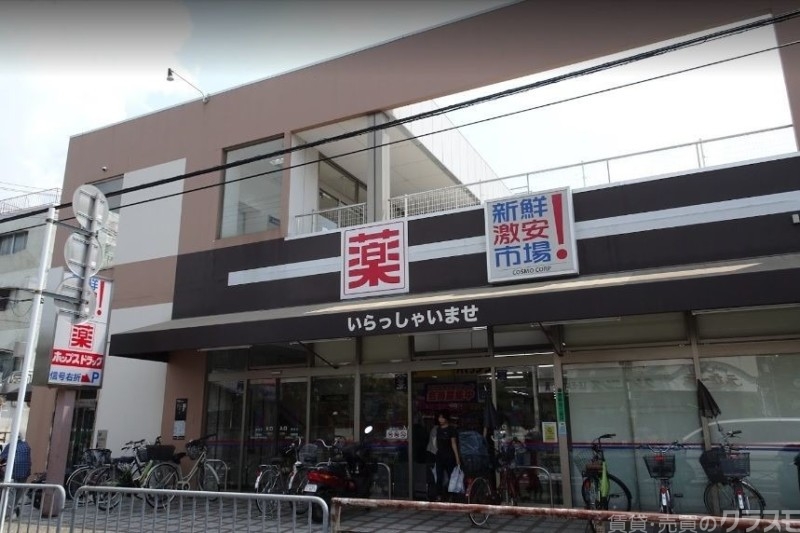 ドラックストア　ドラッグストアホップス樫原店（ドラッグストア）まで741m