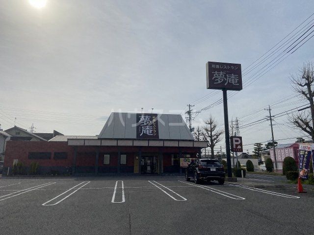 飲食店　夢庵　前田橋店（飲食店）まで750m
