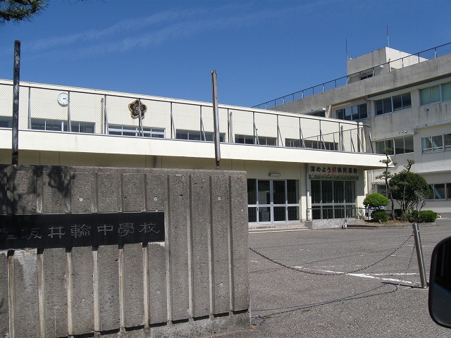 中学校　坂井輪中学校（中学校）まで449m