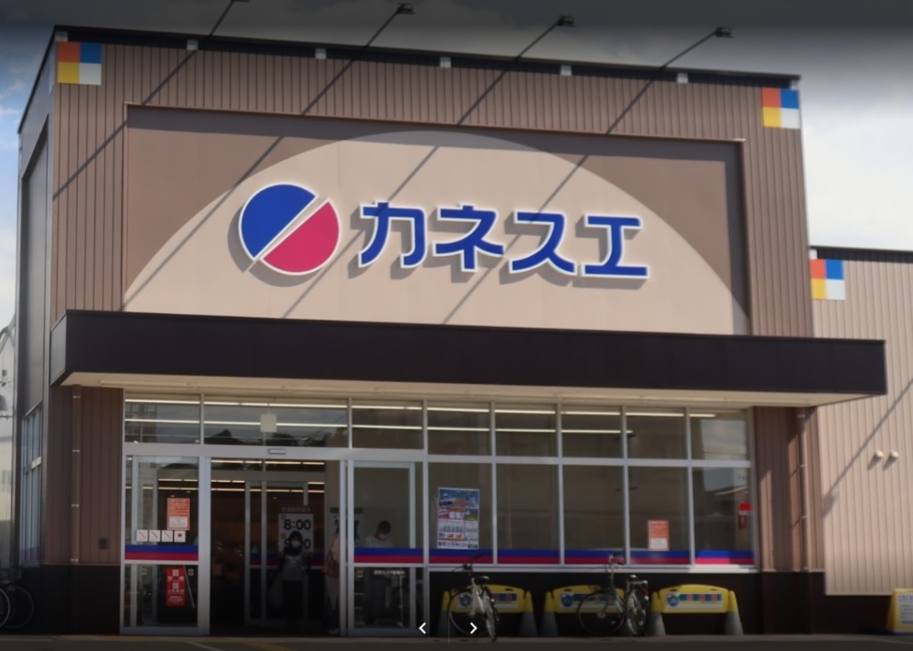 スーパー　カネスエ笠松店（スーパー）まで724m