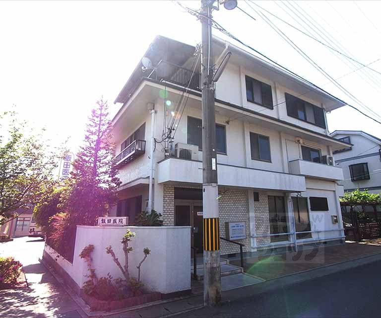 病院　飯田医院（病院）まで306m