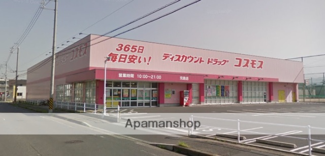 その他　ディスカウントドラッグコスモス児島店1（その他）まで1299m