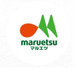 スーパー　マルエツ保谷住吉店（スーパー）まで486m