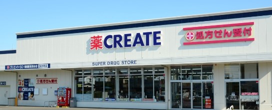 ドラックストア　クリエイトSD(エス・ディー) 保土ケ谷仏向町店（ドラッグストア）まで1707m