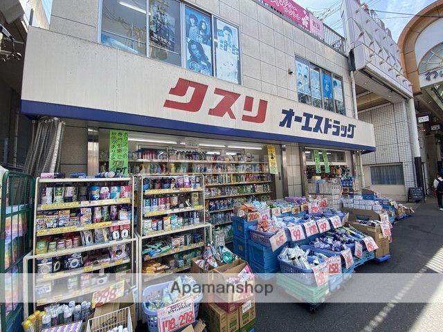 ドラックストア　オーエスドラッグ粉浜店（ドラッグストア）まで408m