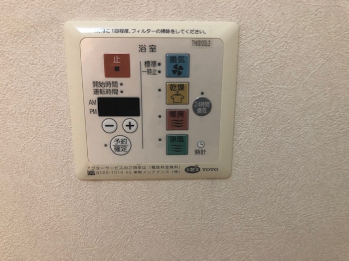 その他設備　浴室乾燥機