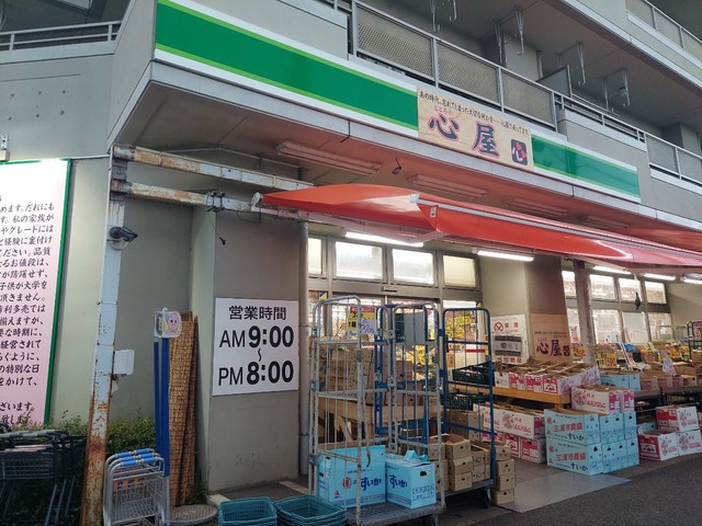 その他　心屋（その他）まで335m