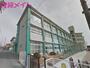 小学校　四日市市立日永小学校（小学校）まで257m