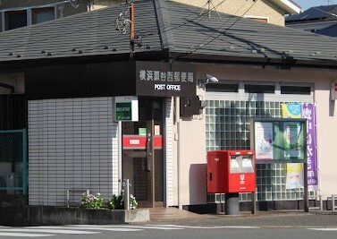 郵便局　横浜瀬谷西郵便局（郵便局）まで631m