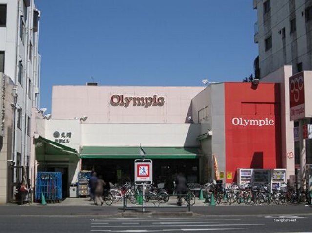 スーパー　Olympic中野坂上店（スーパー）まで221m