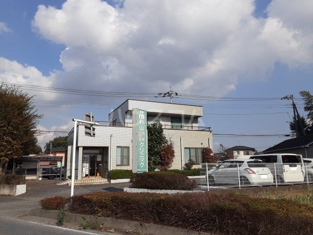 病院　村山内科小児科クリニック（病院）まで1756m