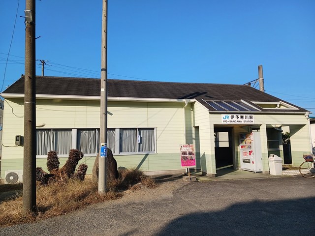 その他　伊予寒川駅まで753m