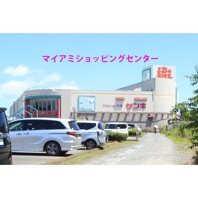 ショッピングセンター　マイアミショッピングセンター（ショッピングセンター）まで1460m