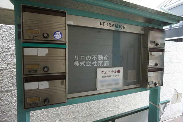 その他共有部分　お部屋に直接投函されない集合ポストあります！
