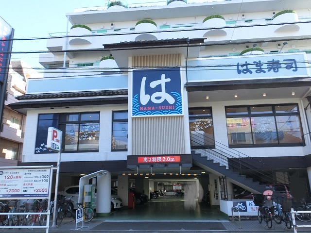 飲食店　はま寿司経堂店（飲食店）まで1130m