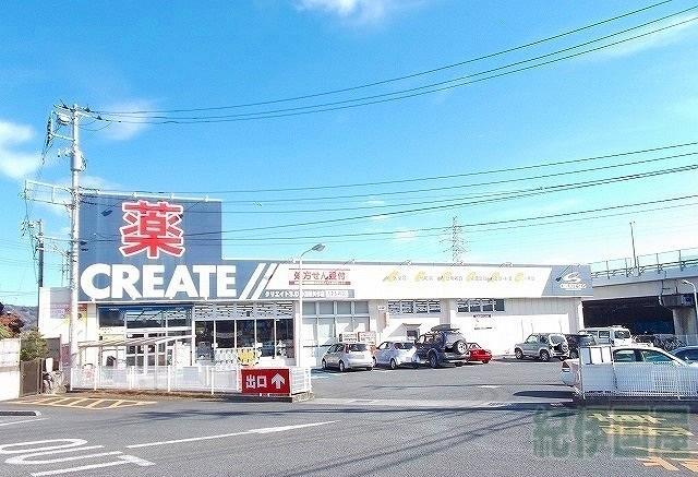 ドラックストア　クリエイトエス・ディー小田原矢作店（ドラッグストア）まで551m