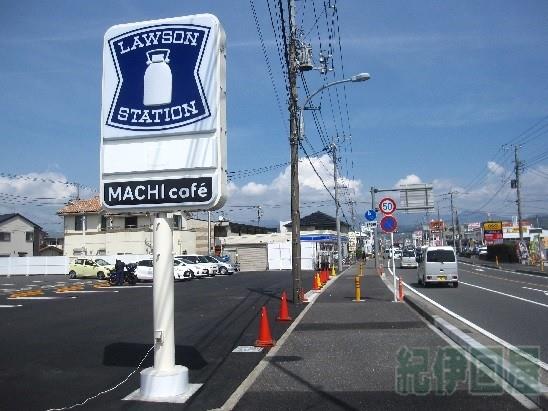 コンビニ　ローソン小田原成田南店（コンビニ）まで766m