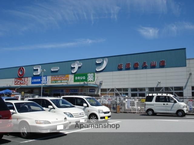 その他　コーナン（その他）まで1000m