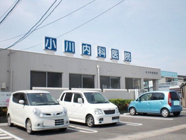 病院　小川内科医院（病院）まで1000m