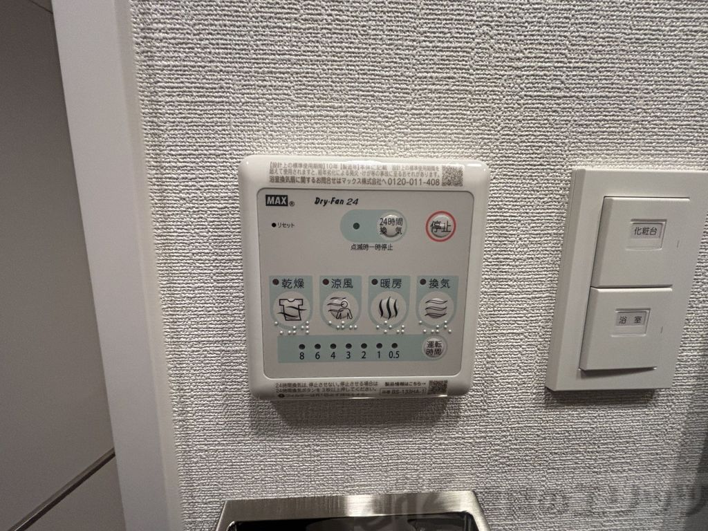 その他　浴室乾燥機