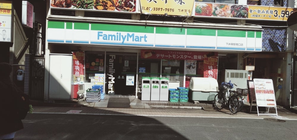 コンビニ　ファミリーマート下井草駅南口店（コンビニ）まで653m