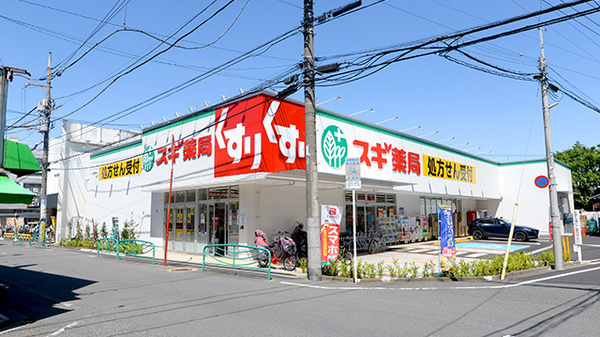 ドラックストア　スギ薬局下井草店（ドラッグストア）まで621m