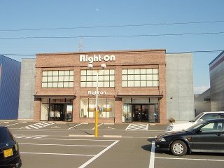 その他　ライトオン　永利店（その他）まで380m