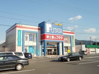 その他　フタタ　永利店（その他）まで360m