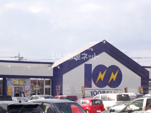 その他　１００満ボルト（その他）まで928m