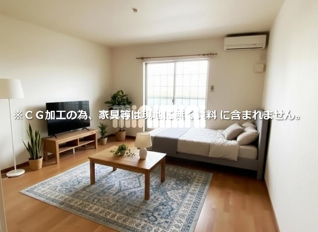 その他　※ＣＧ加工の為、家具等は現地に無く賃料に含まれません。