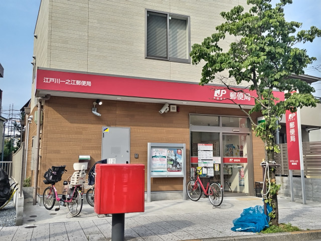 郵便局　江戸川一之江郵便局（郵便局）まで500m