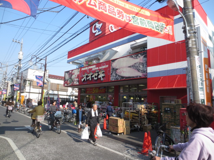 スーパー　オオゼキ（スーパー）まで270m