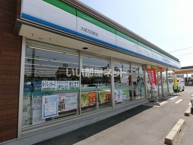 コンビニ　ファミリーマート 大垣万石町店（コンビニ）まで1520m