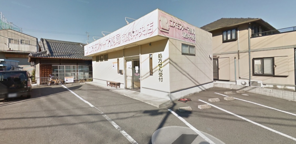 ドラックストア　コスモファーマ薬局和泉中央店（ドラッグストア）まで368m